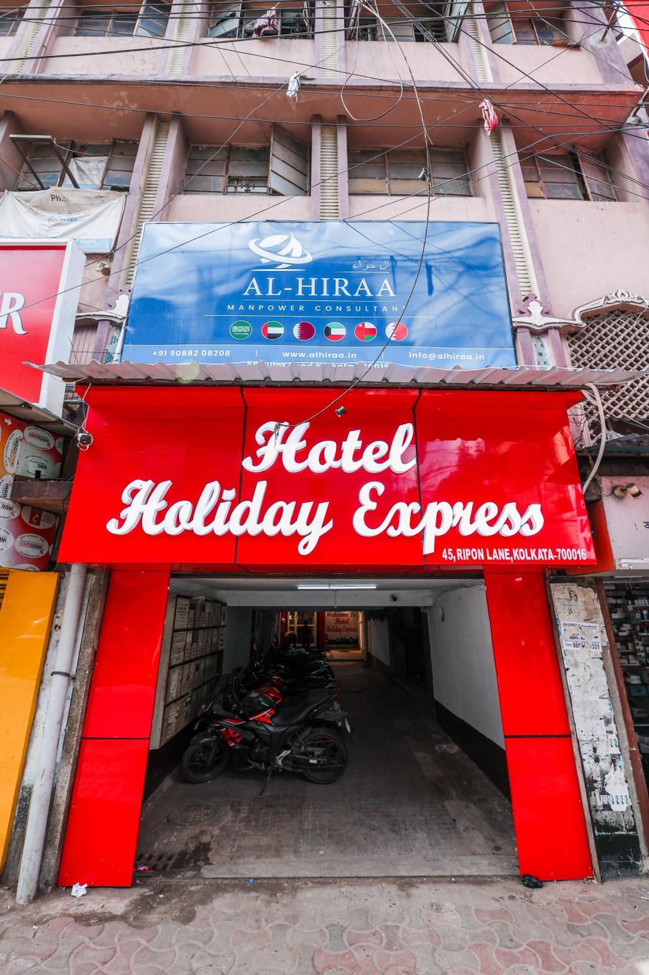 Hotel Holiday Express Καλκούτα Εξωτερικό φωτογραφία